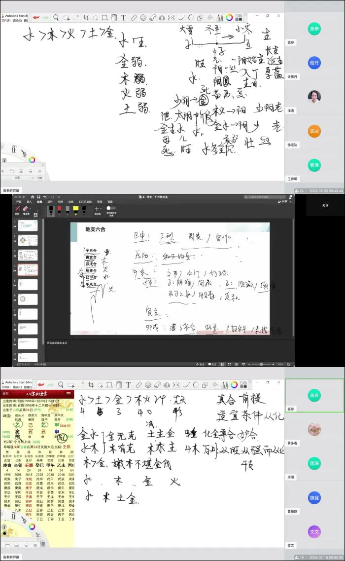 高参茅山八字古法命理 基础课+正式课+后期案例 视频219集