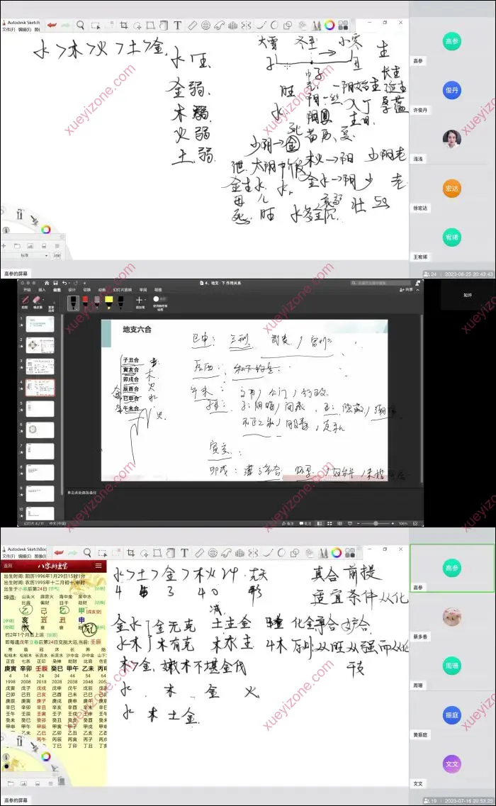 高参茅山八字古法命理