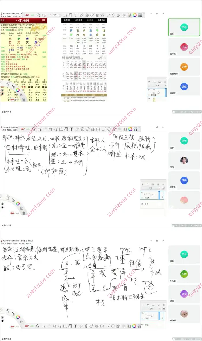 高参茅山八字古法命理