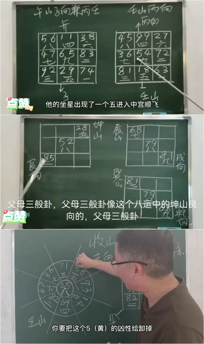 黄眷凯 玄空风水初中高 38集视频(带字幕) 百度网盘分享