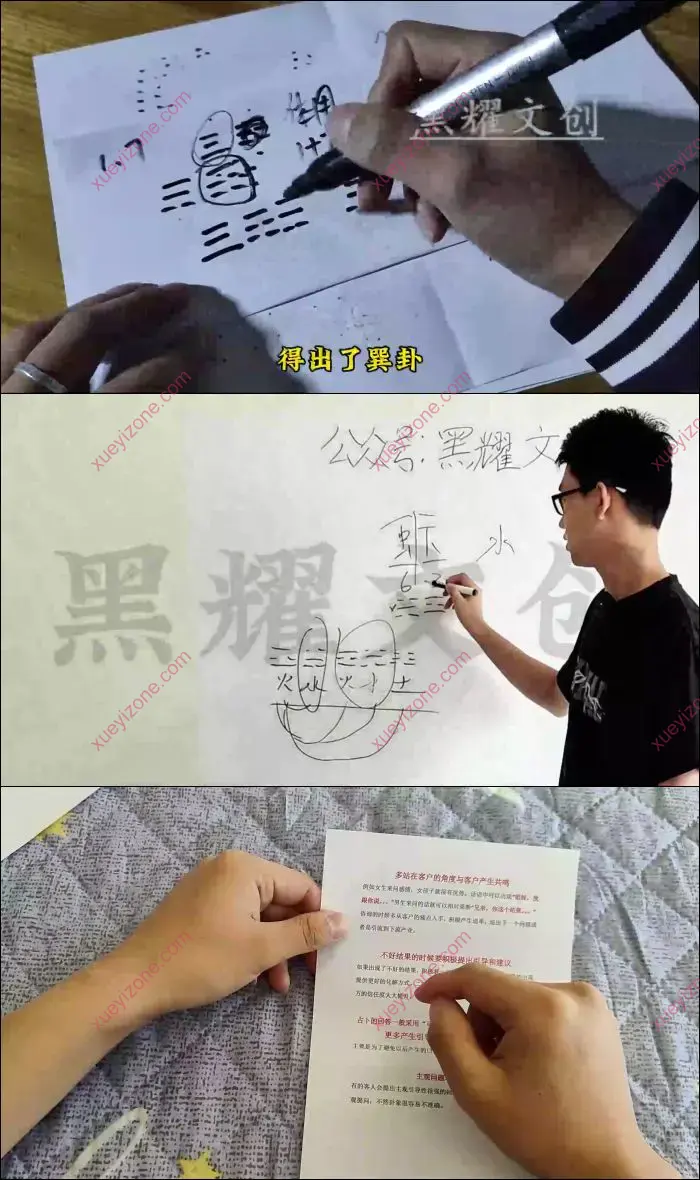 黑耀梅花易数