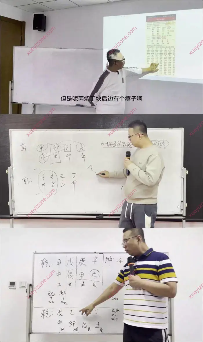 2023年崔氏盲派面授弟子班