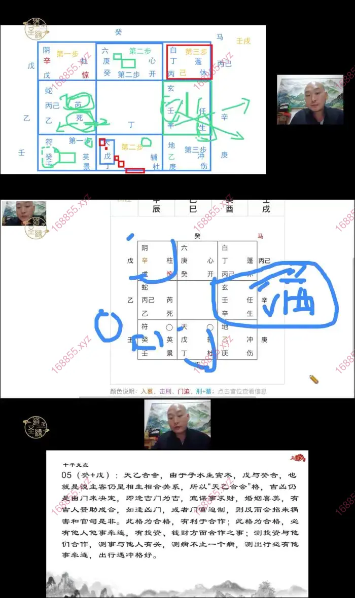 2025年奇门至尊班