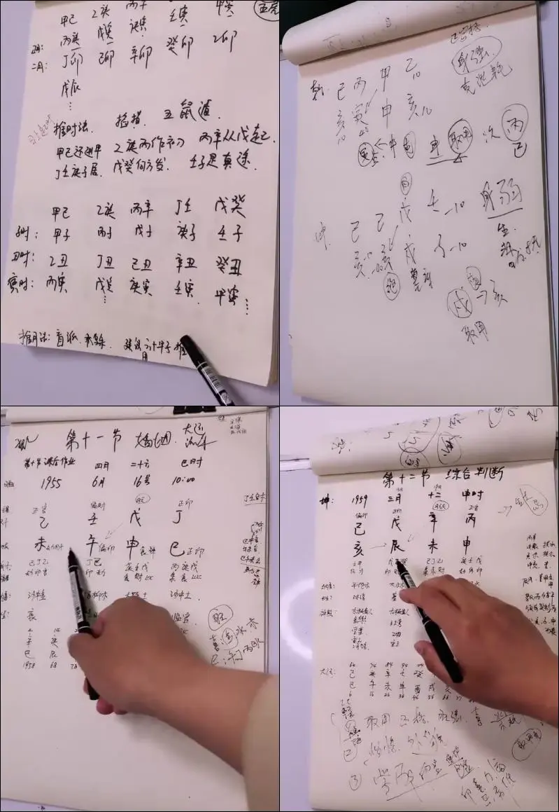 三奇老师四柱八字 视频19集 百度网盘分享