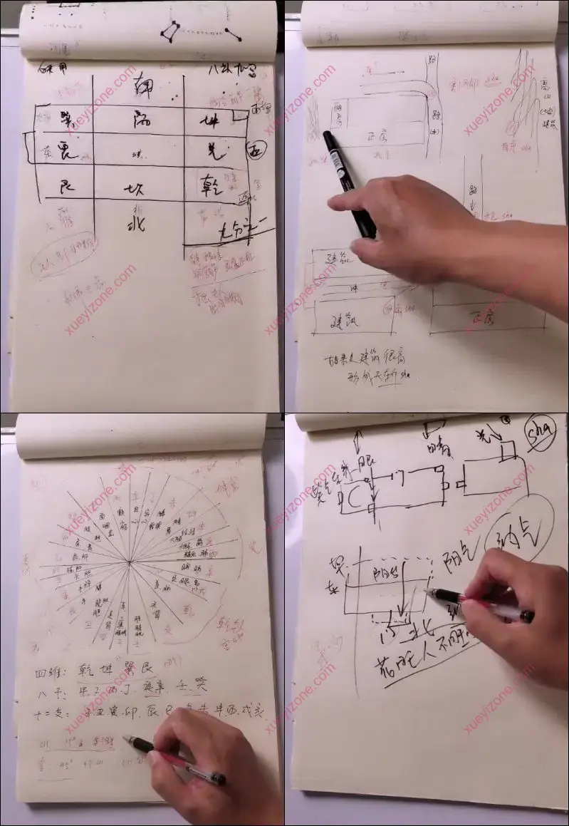 三奇老师四柱八字