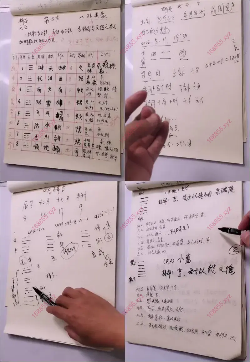 三奇老师梅花六爻