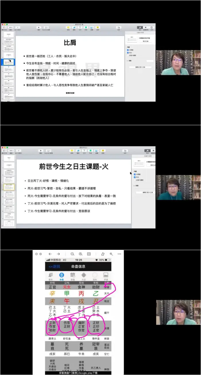 贺侨莉老师 八字应用篇-前世今生 视频31集 百度网盘分享