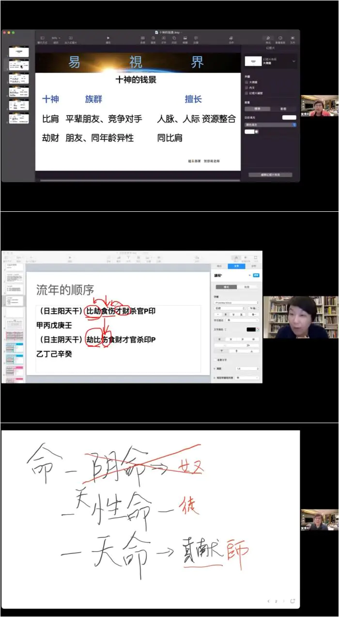 贺侨莉老师 八字应用篇-超钱部署 视频137集 百度网盘分享