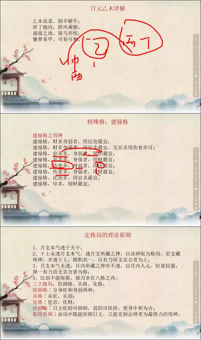 曾氏易学 曾勇 四柱八字讲义第一册 视频70集 百度网盘分享