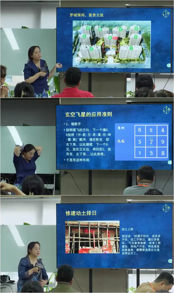 黎荔 国学环境规划实战高阶课 视频20集 百度网盘分享