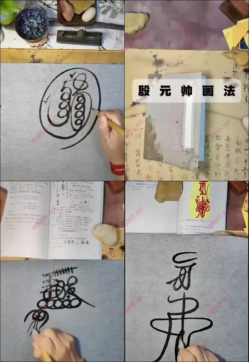 天师符箓秘法课程