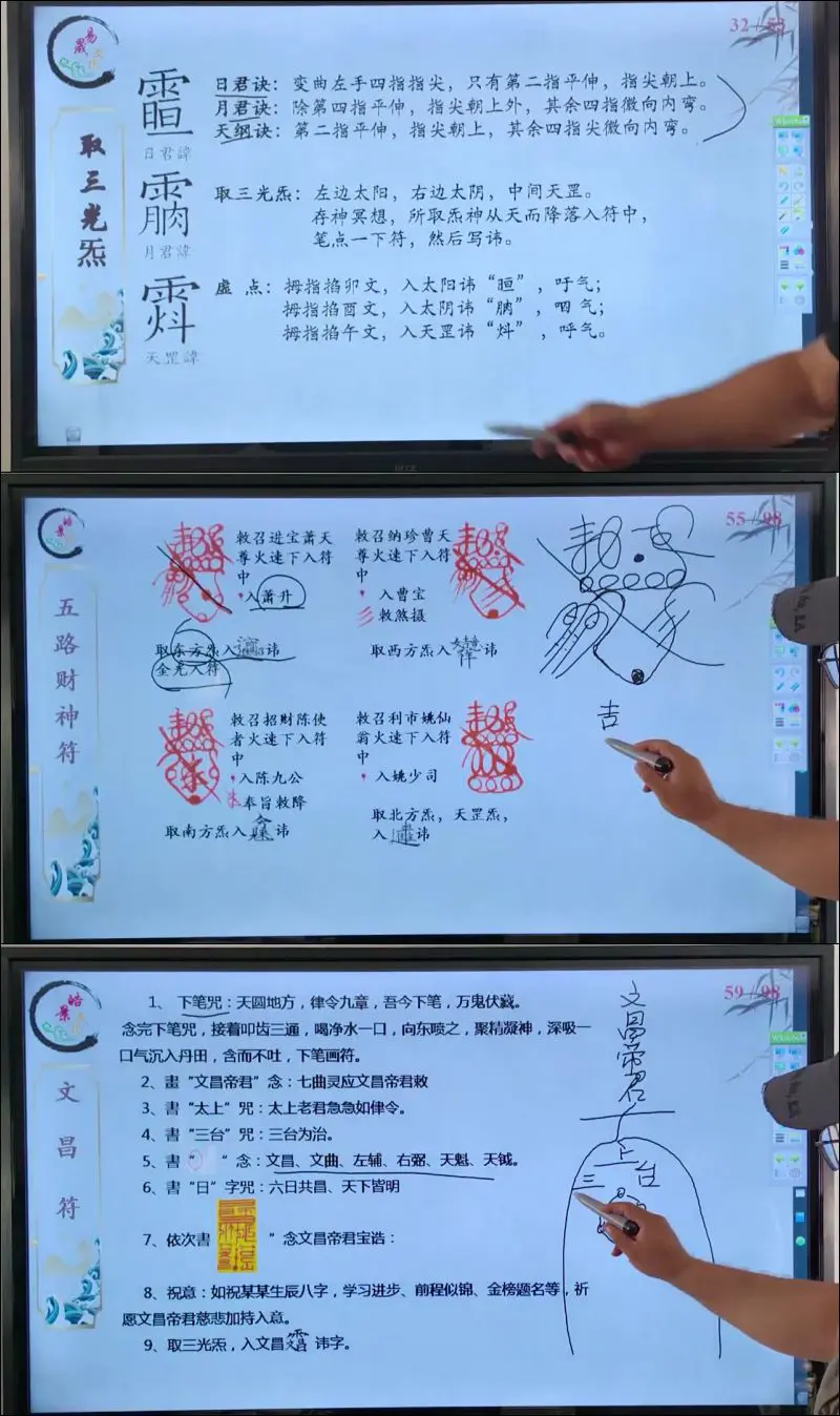 符箓好课 天师符箓秘法课程 视频56集 百度网盘分享