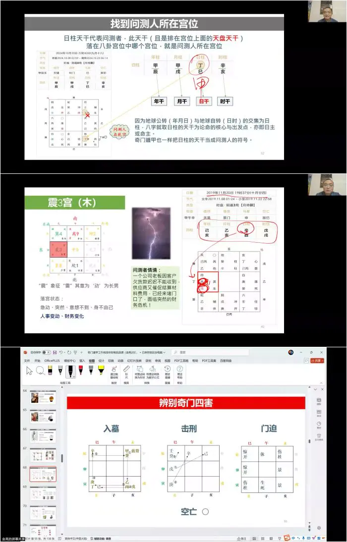 金亮2025年 奇门遁甲流年财局 视频11集 百度网盘分享