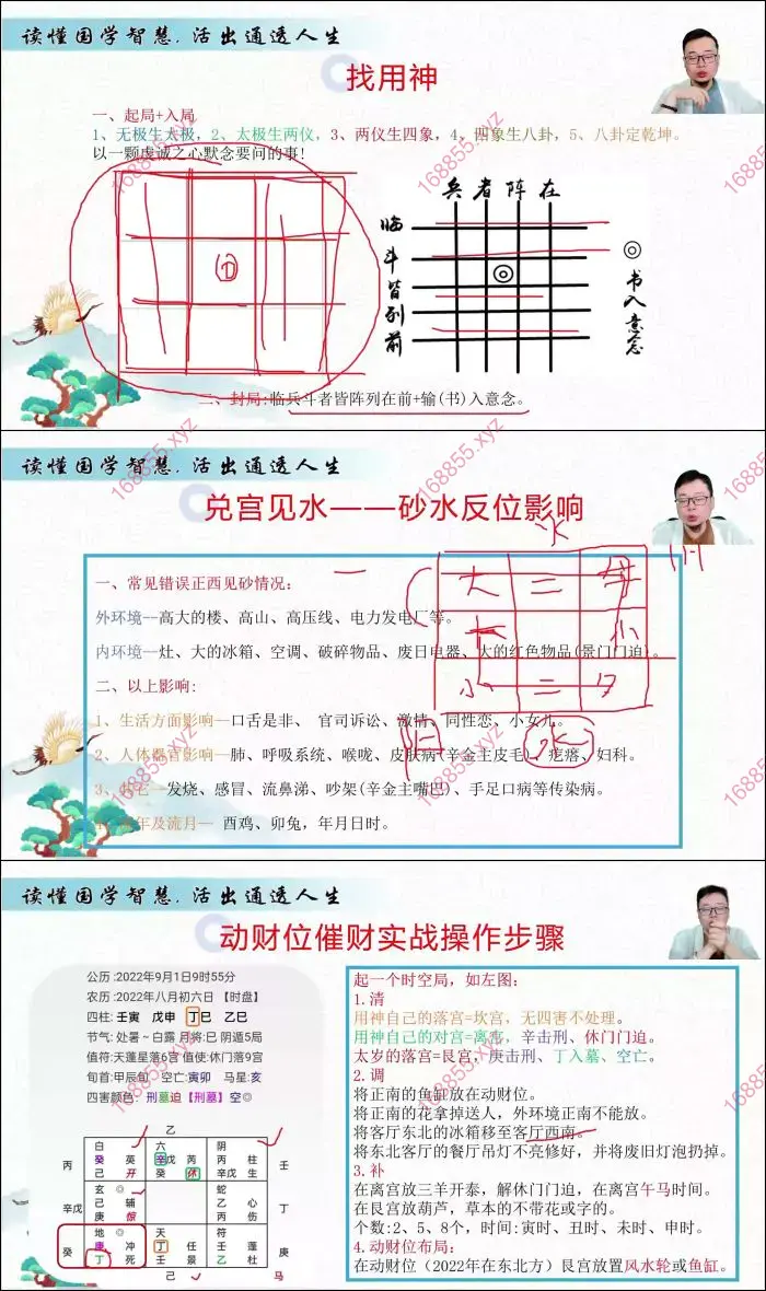 嵩哲老师 课程截图