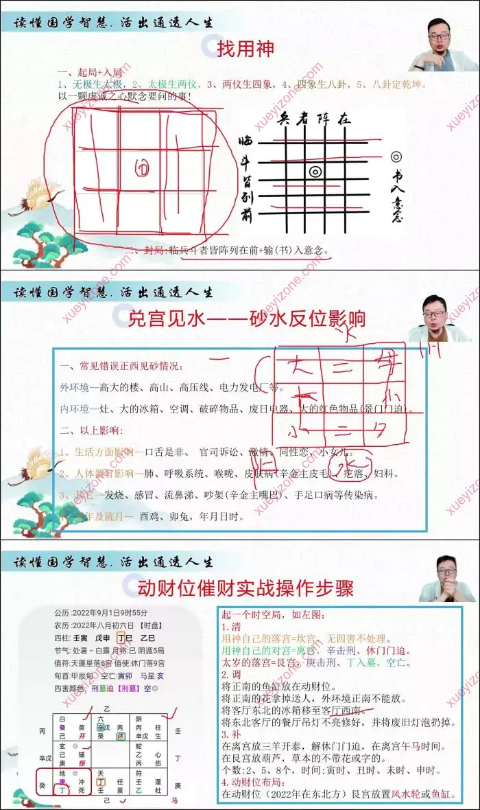 嵩哲老师 课程截图