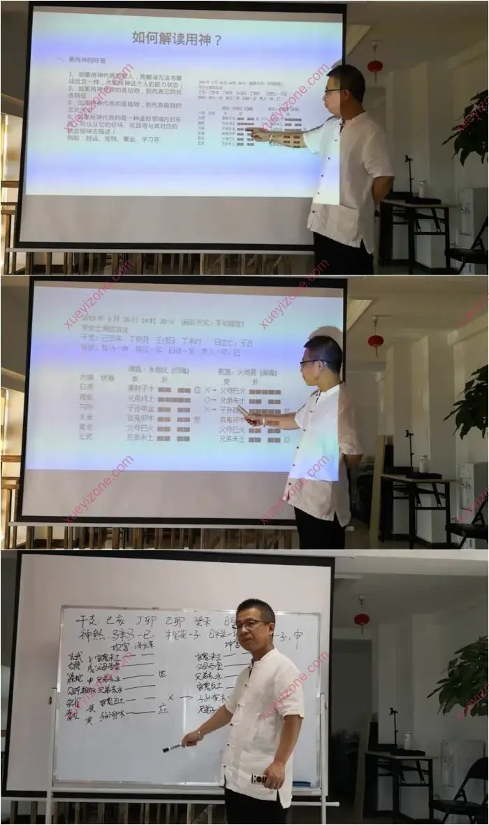 康纪生老师六爻高级课程线下班