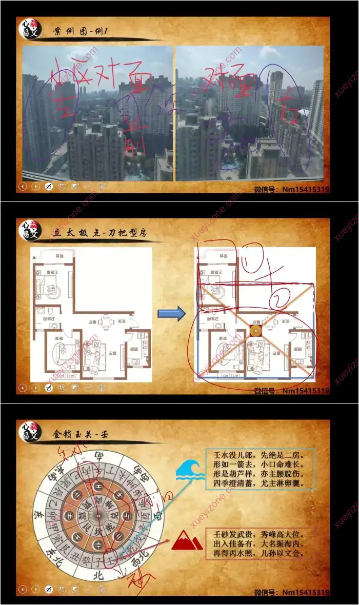 心骉环境堪舆学