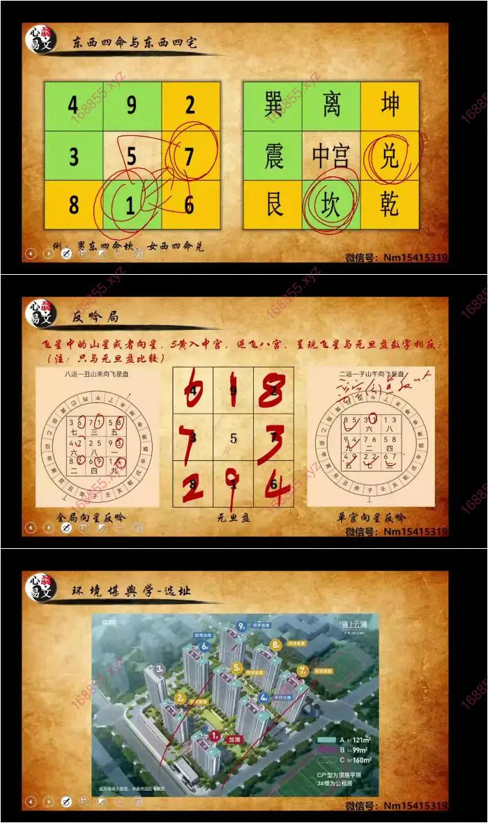 心骉环境堪舆学