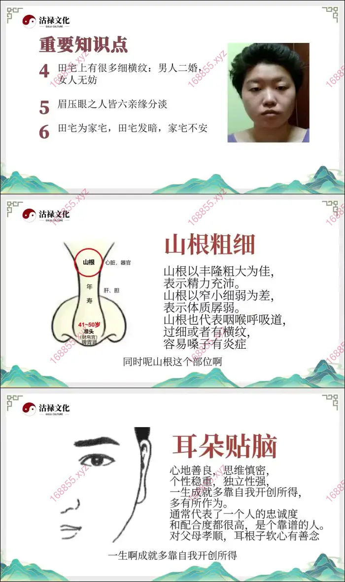 快速成交的面相识人课