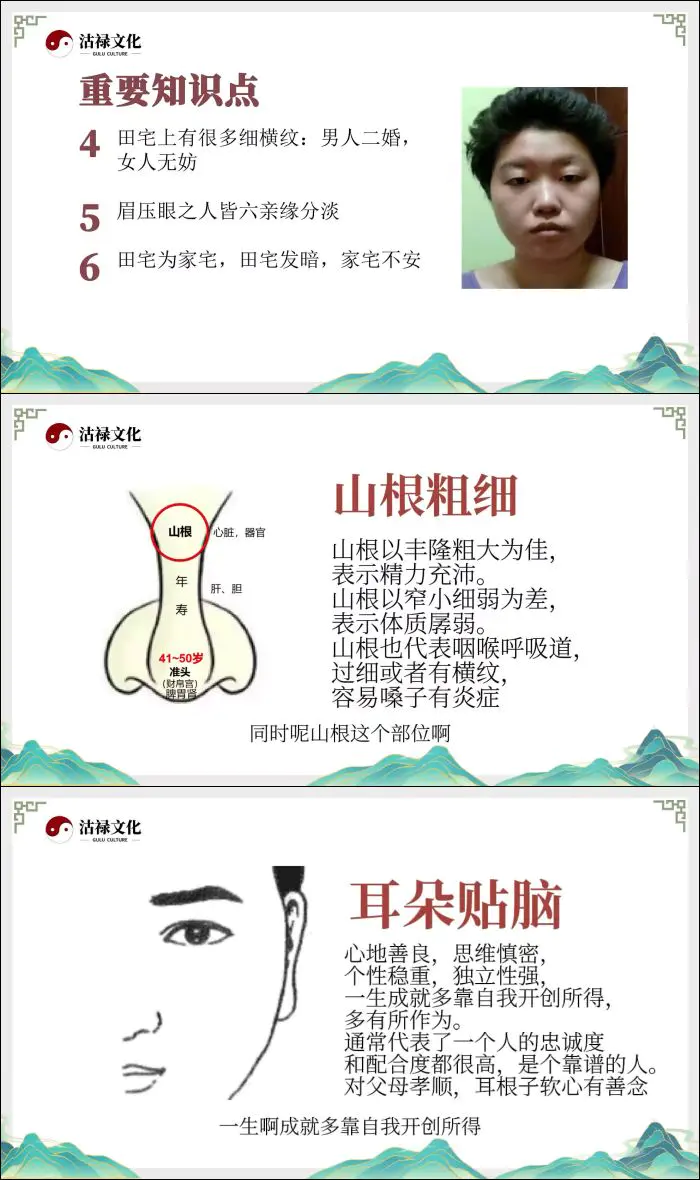 程驿老师 快速成交的面相识人课 视频13集 百度网盘分享