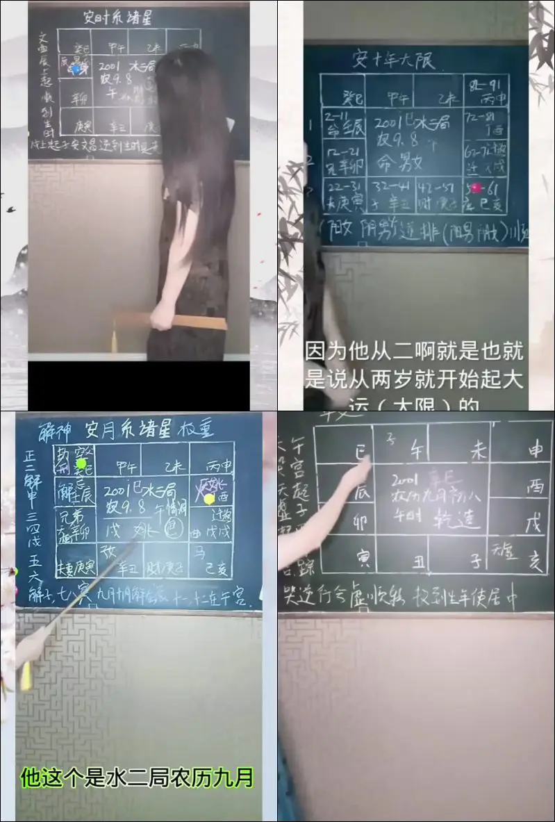 沐林紫微课堂 国学紫微斗数 视频42集 百度网盘分享