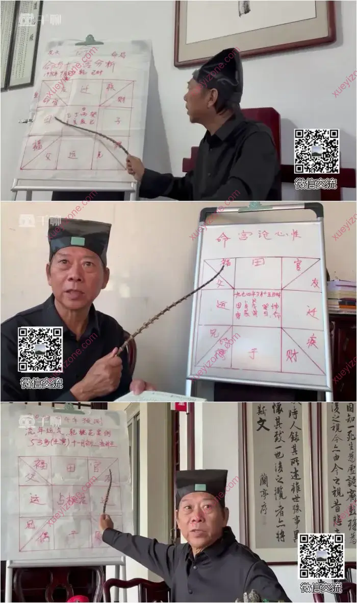 灵龟奇门2023课程