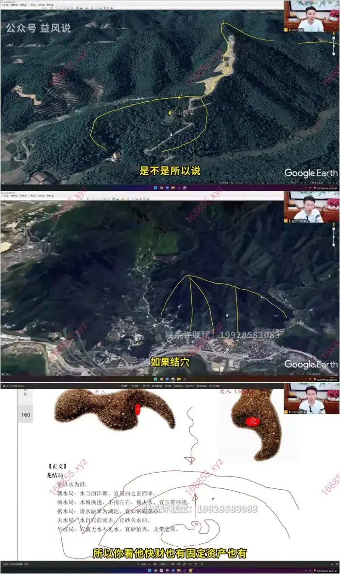 益风形势系统精讲课