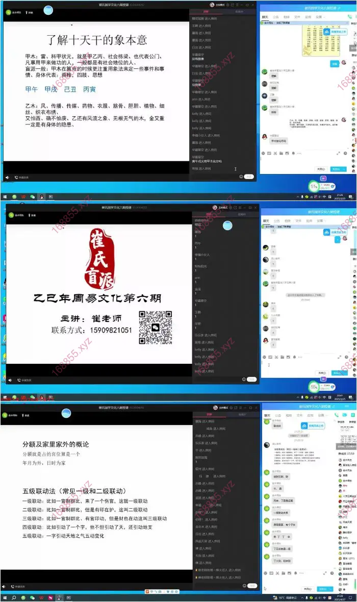 盲派八字乙巳年第六期