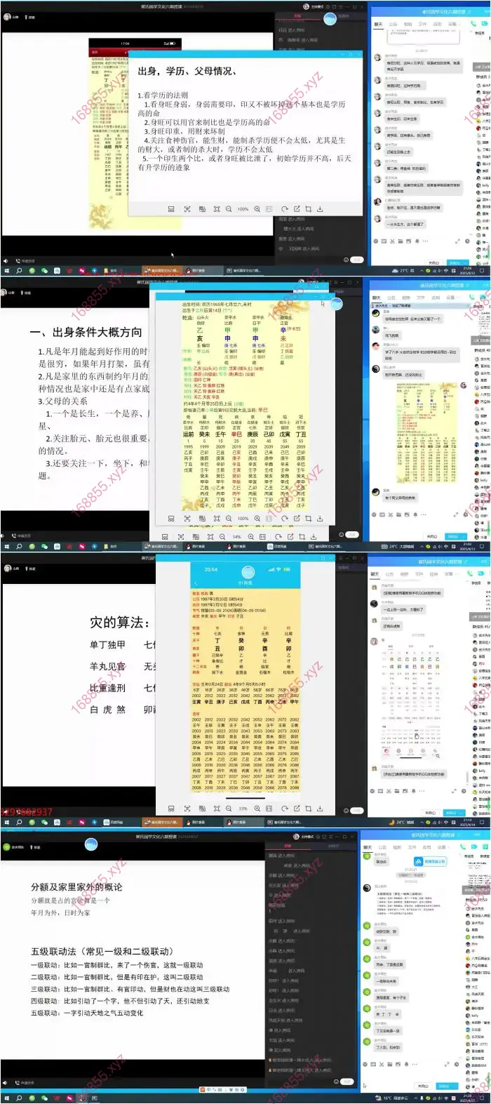 盲派八字乙巳年第六期