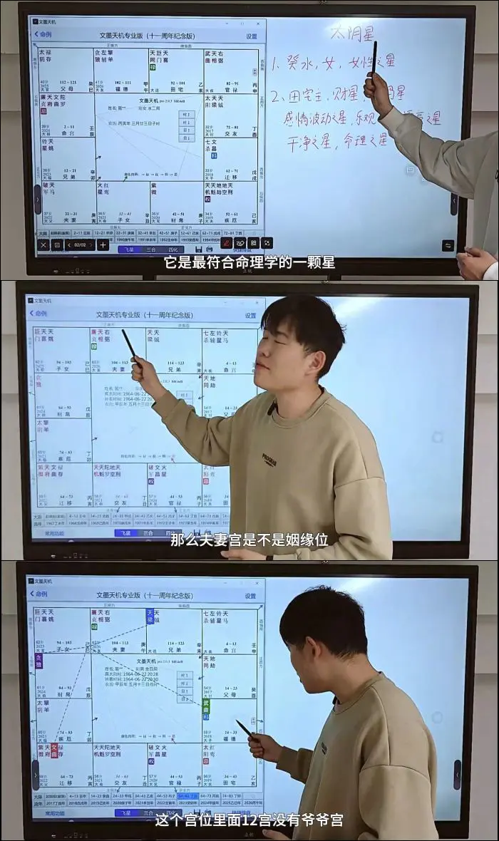 顾绍贤 紫微斗数系统入门课程 视频30集(带字幕) 百度网盘分享