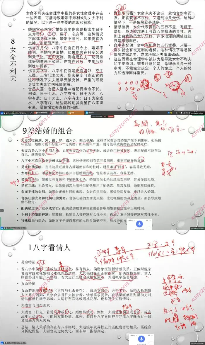 八字与婚姻八字合婚