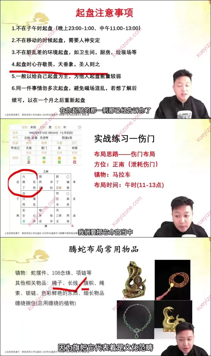 决策学阵法运筹应用班课程