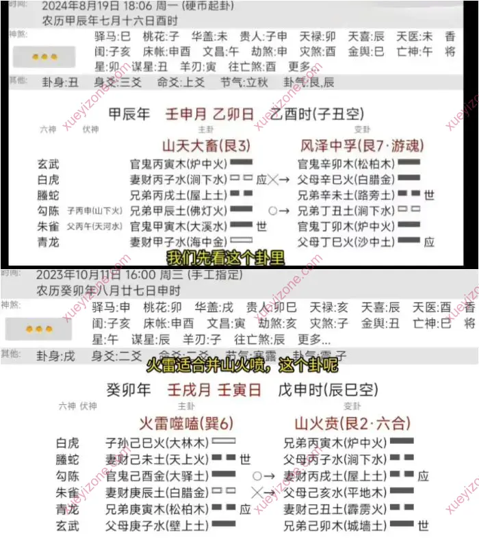 陆爻点窍速成班