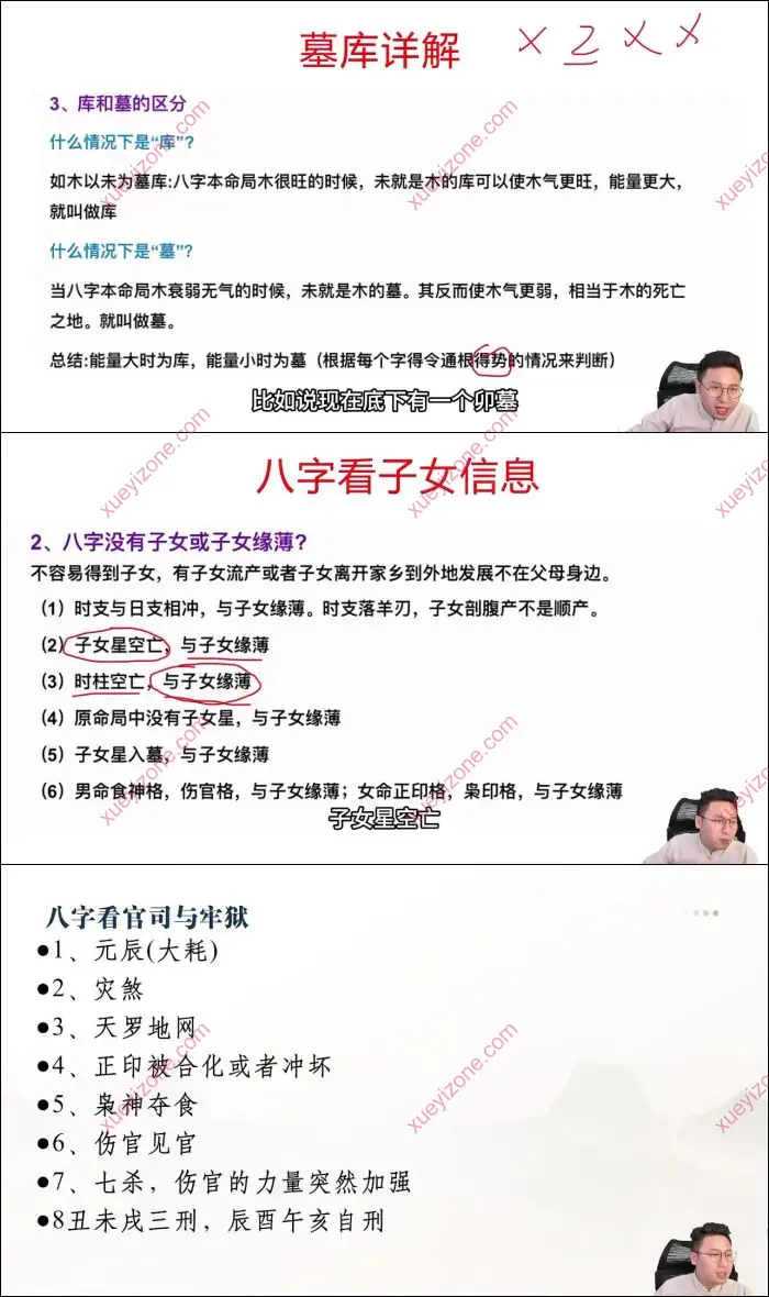 大六壬金口诀进修传承班