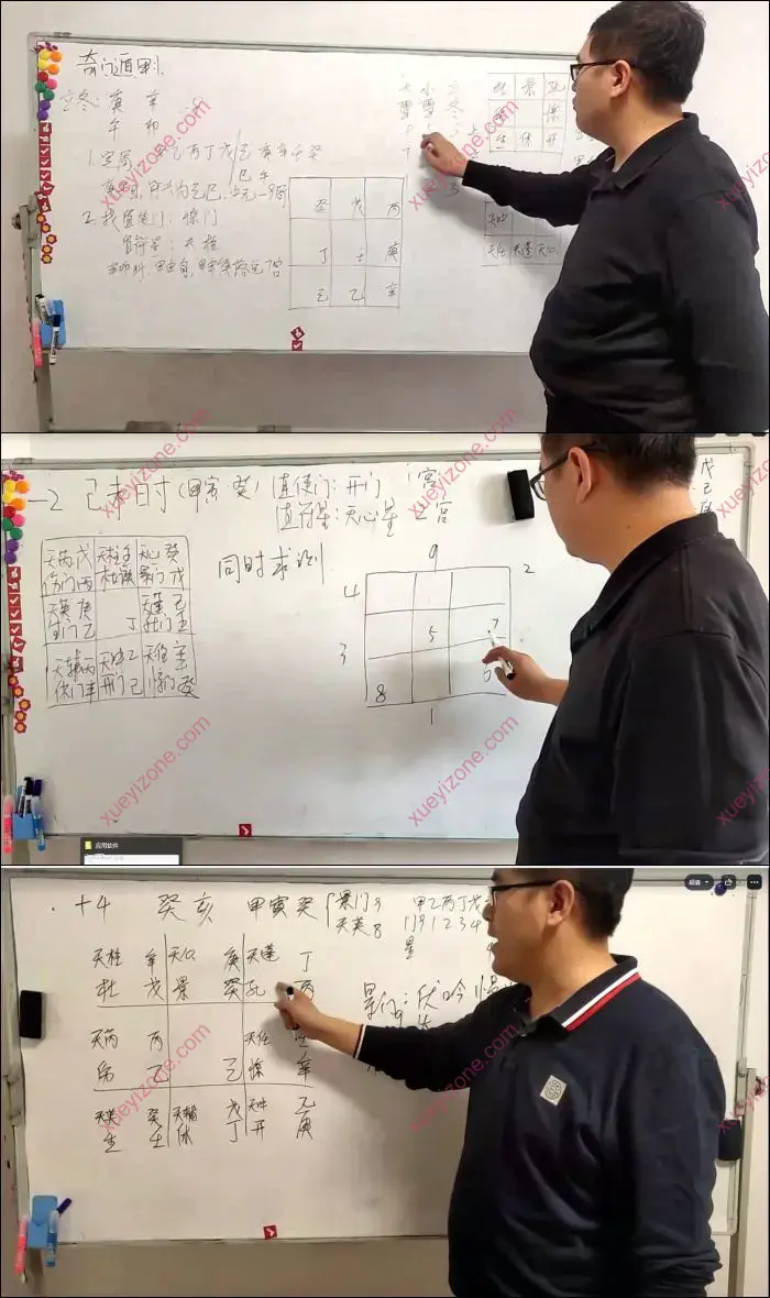 掌上符使奇门遁甲