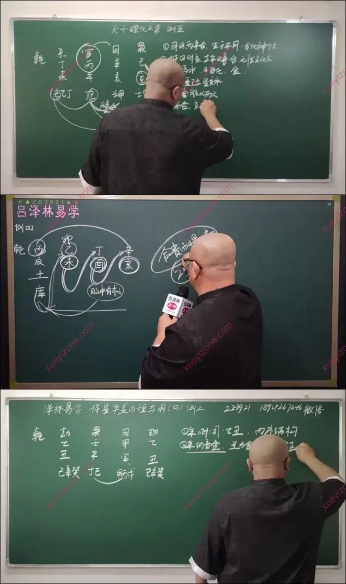 提高班案例汇总之官运篇