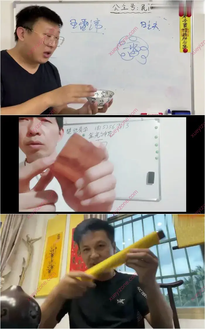 法器祭炼合集24套