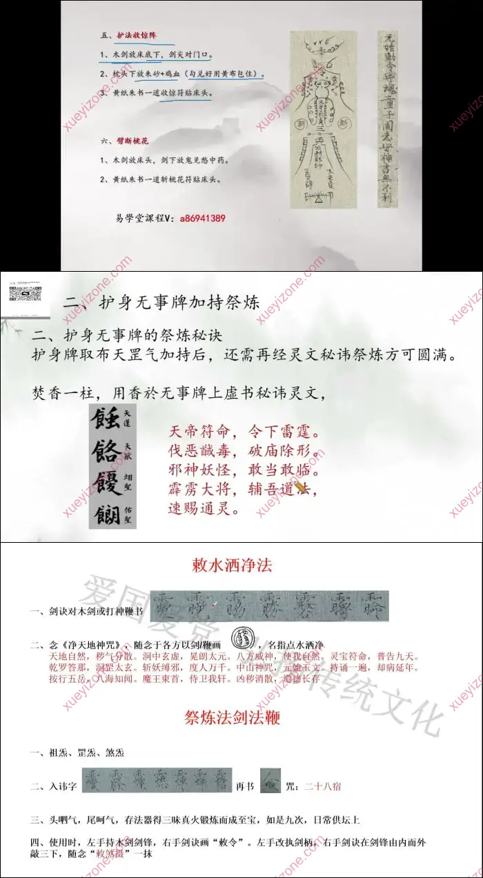 法器祭炼合集24套