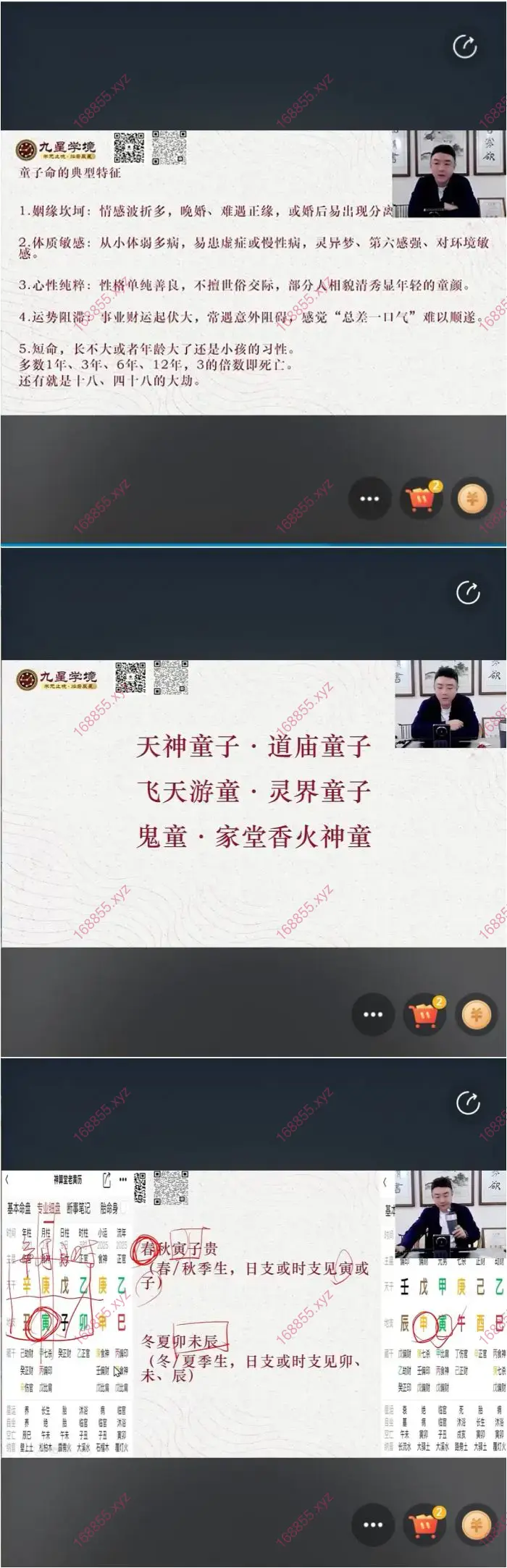 罗恒道长带你看懂童子命的前世今生