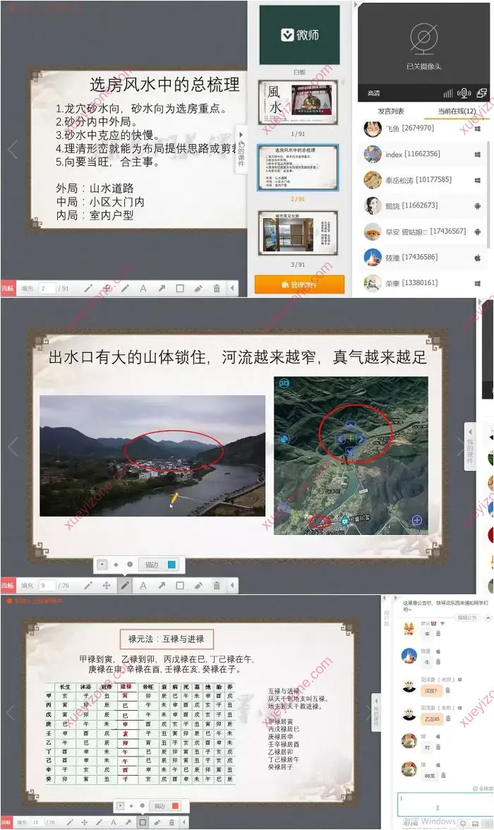 花泽豪选址班课程