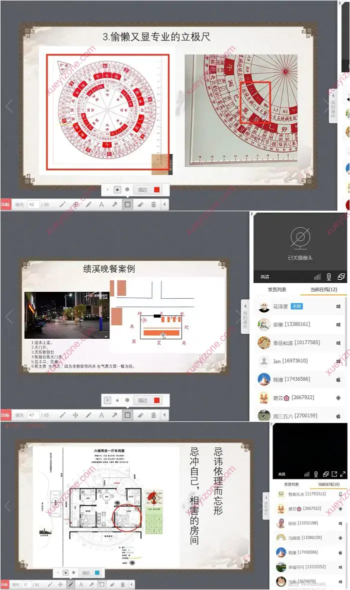 花泽豪选址班课程