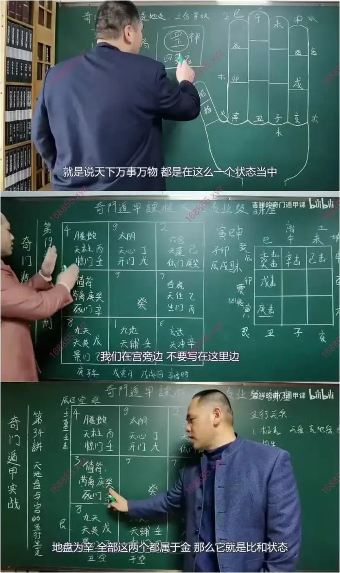 袁天罡奇门遁甲视频课讲解