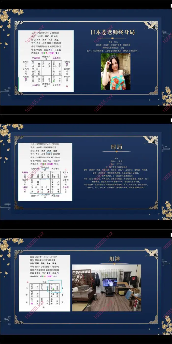 2023年道家奇门风水弟子班