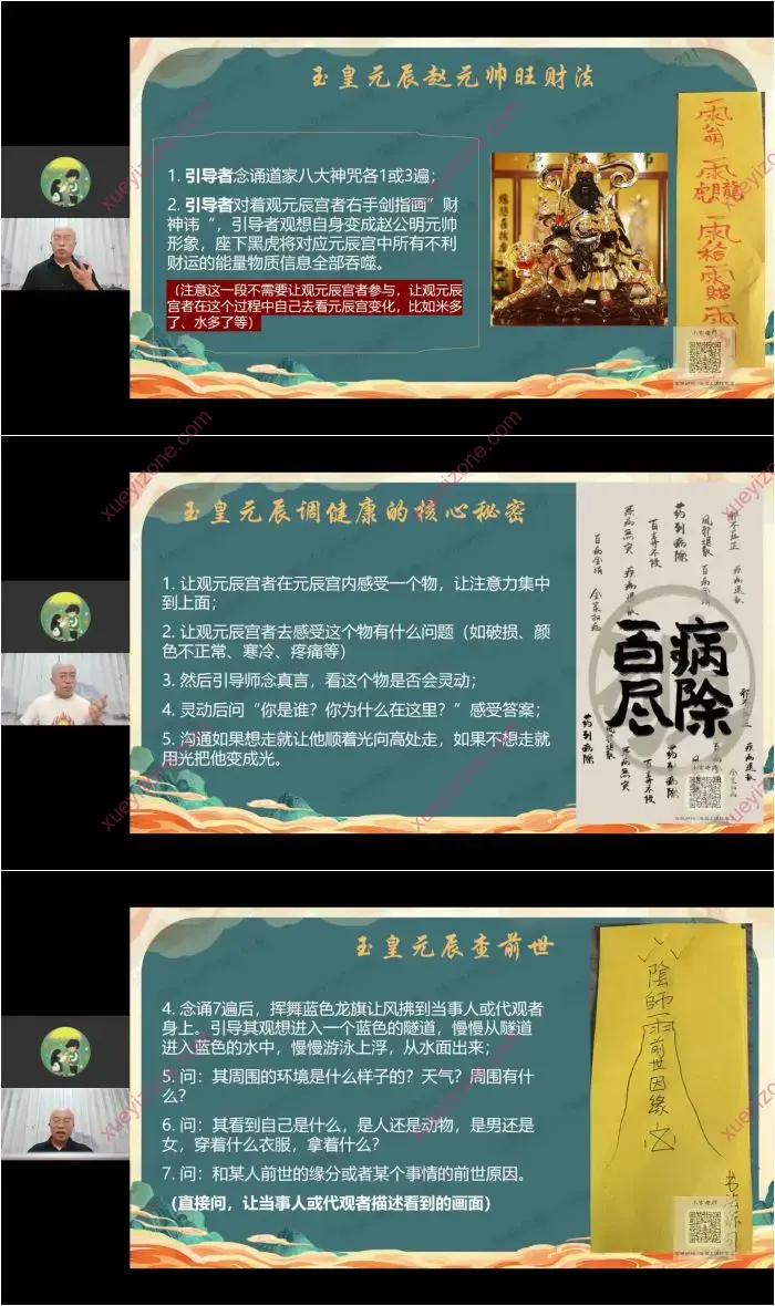 万和星斗门玉皇元辰