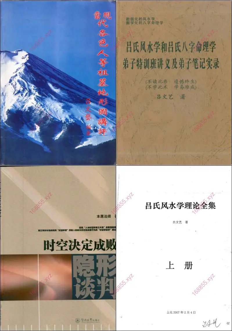 吕文艺电子书24本