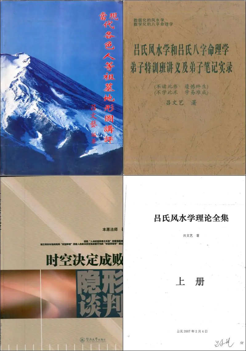 吕文艺电子书24本 百度网盘分享