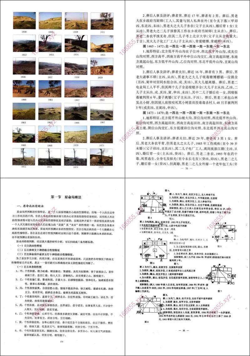 吕文艺电子书24本