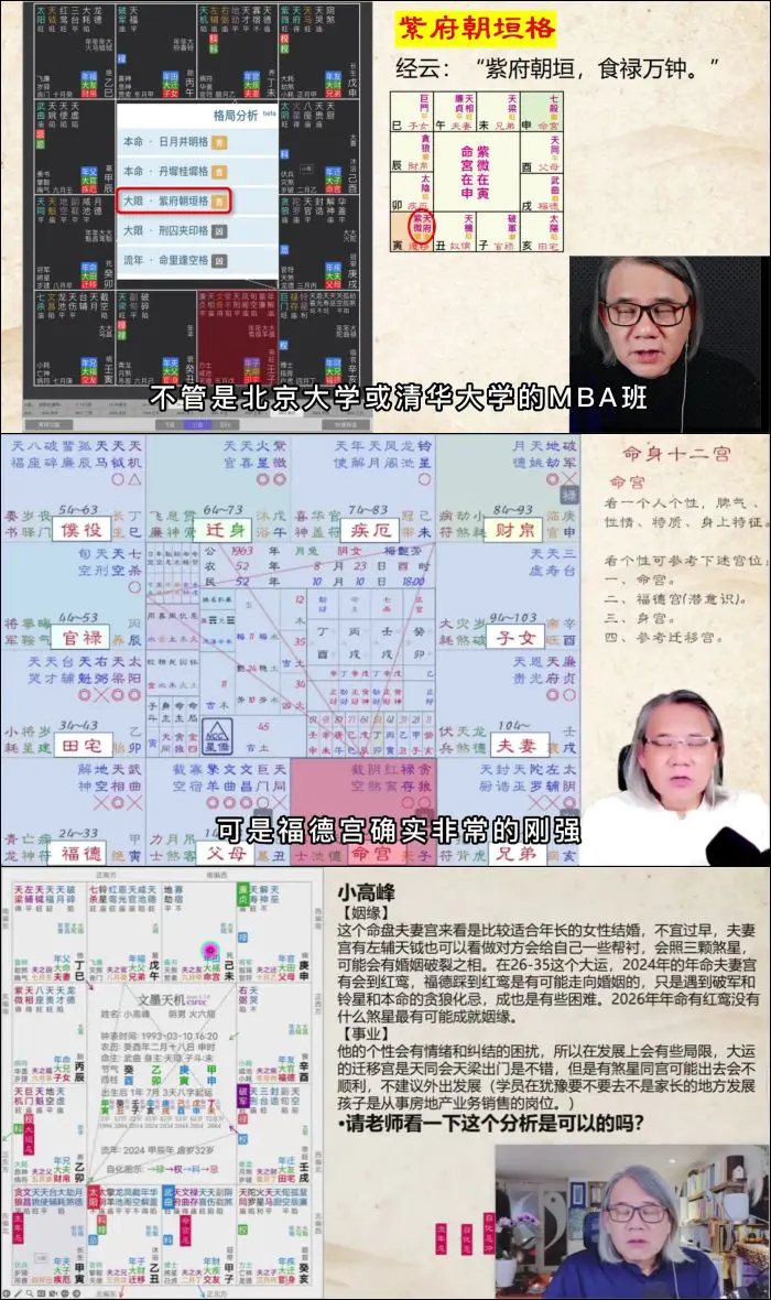 罗镇 国学智慧人生创造营 视频56集(带字幕) 百度网盘分享