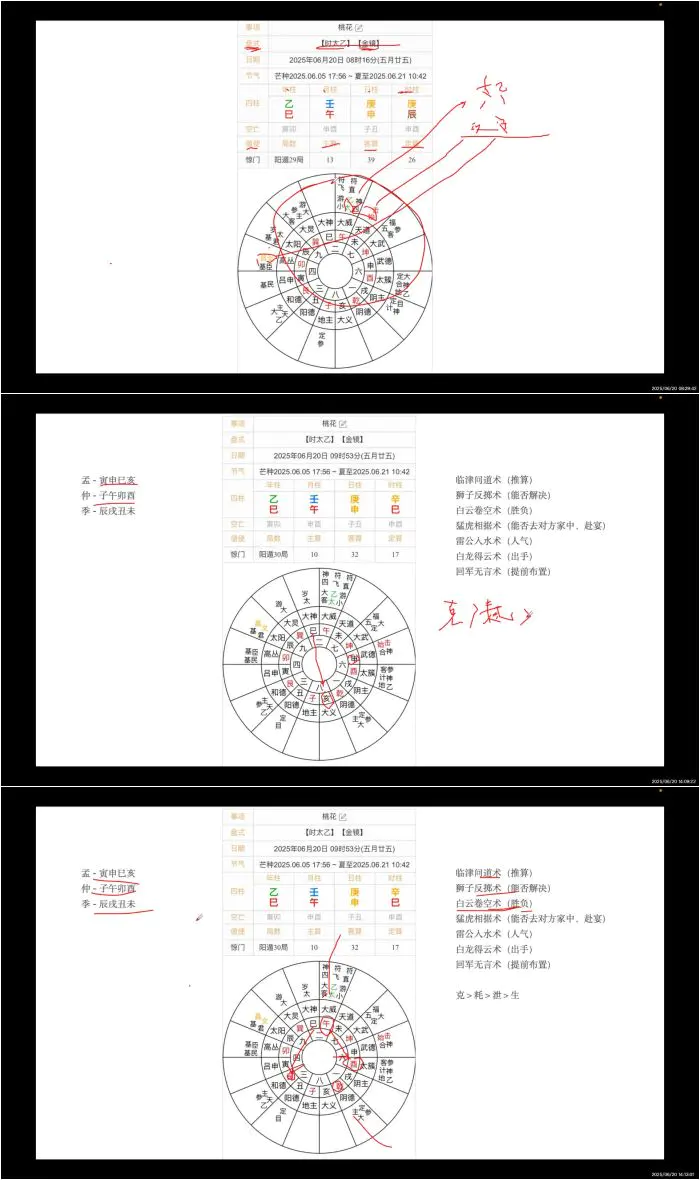 B站课程 怀安太乙神数教学课 视频14集 百度网盘分享