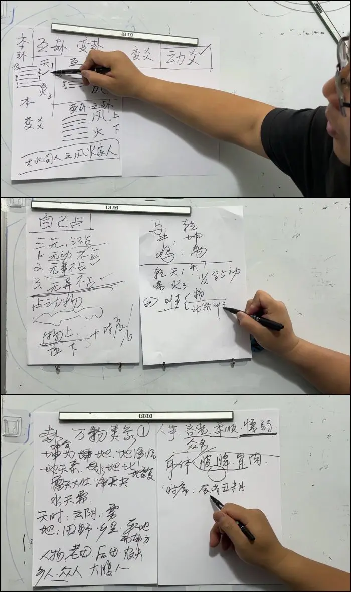 无为子亲授弟子班 中国玄学秘术梅花易数 视频49集 百度网盘分享